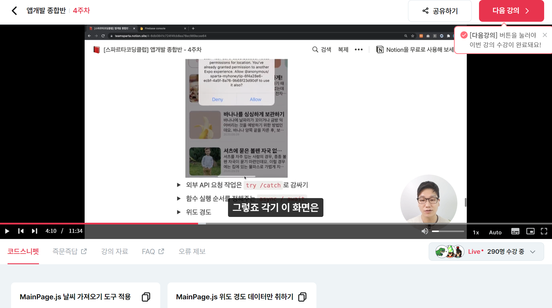 스파르타 즉문즉답