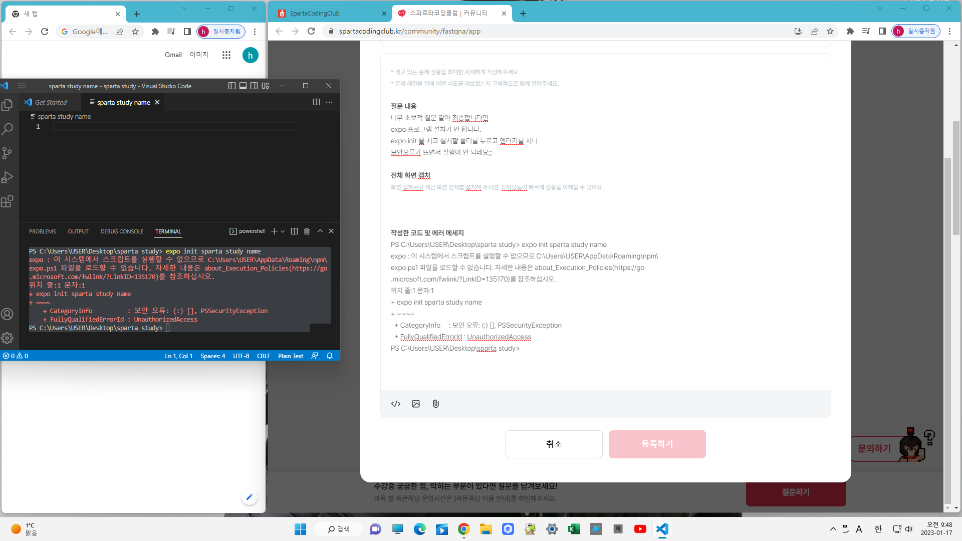 스파르타 즉문즉답