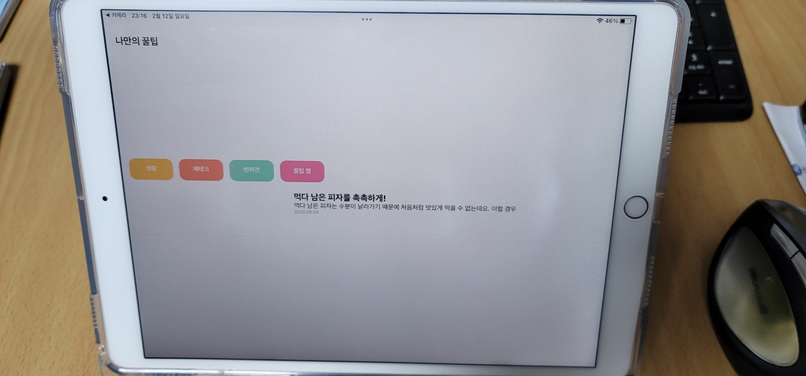 스파르타 즉문즉답