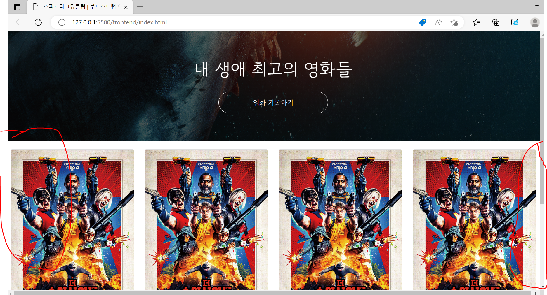 스파르타 즉문즉답
