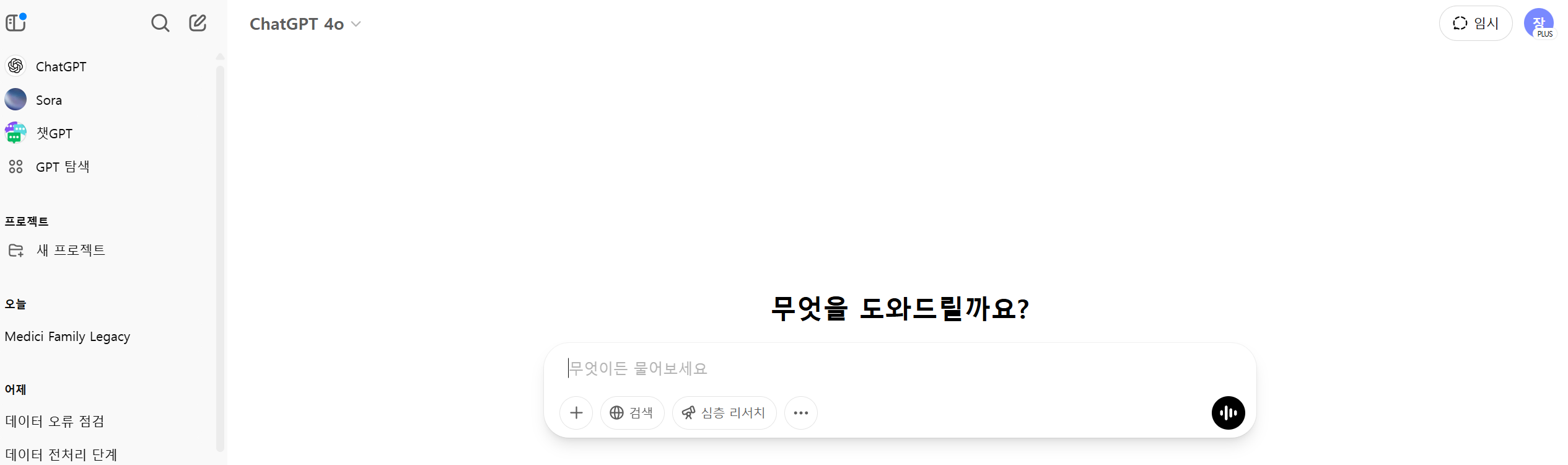 스파르타 즉문즉답