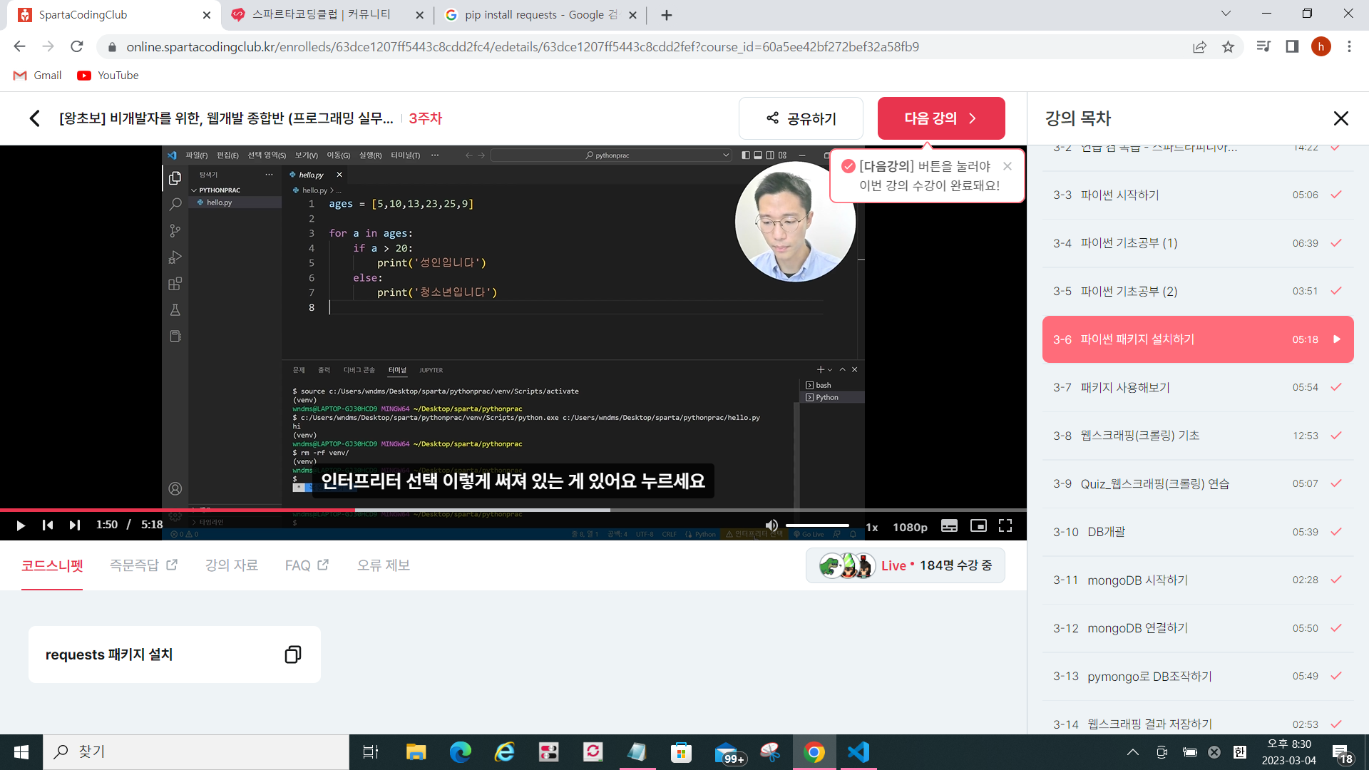스파르타 즉문즉답