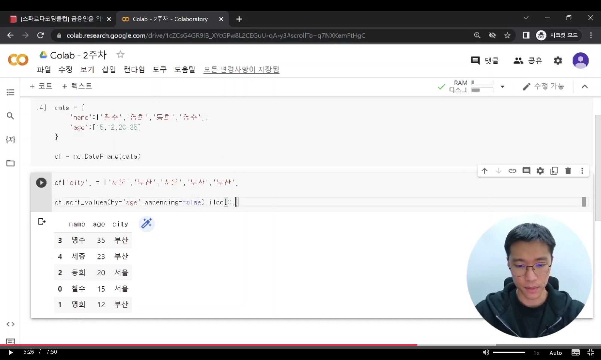 스파르타 즉문즉답