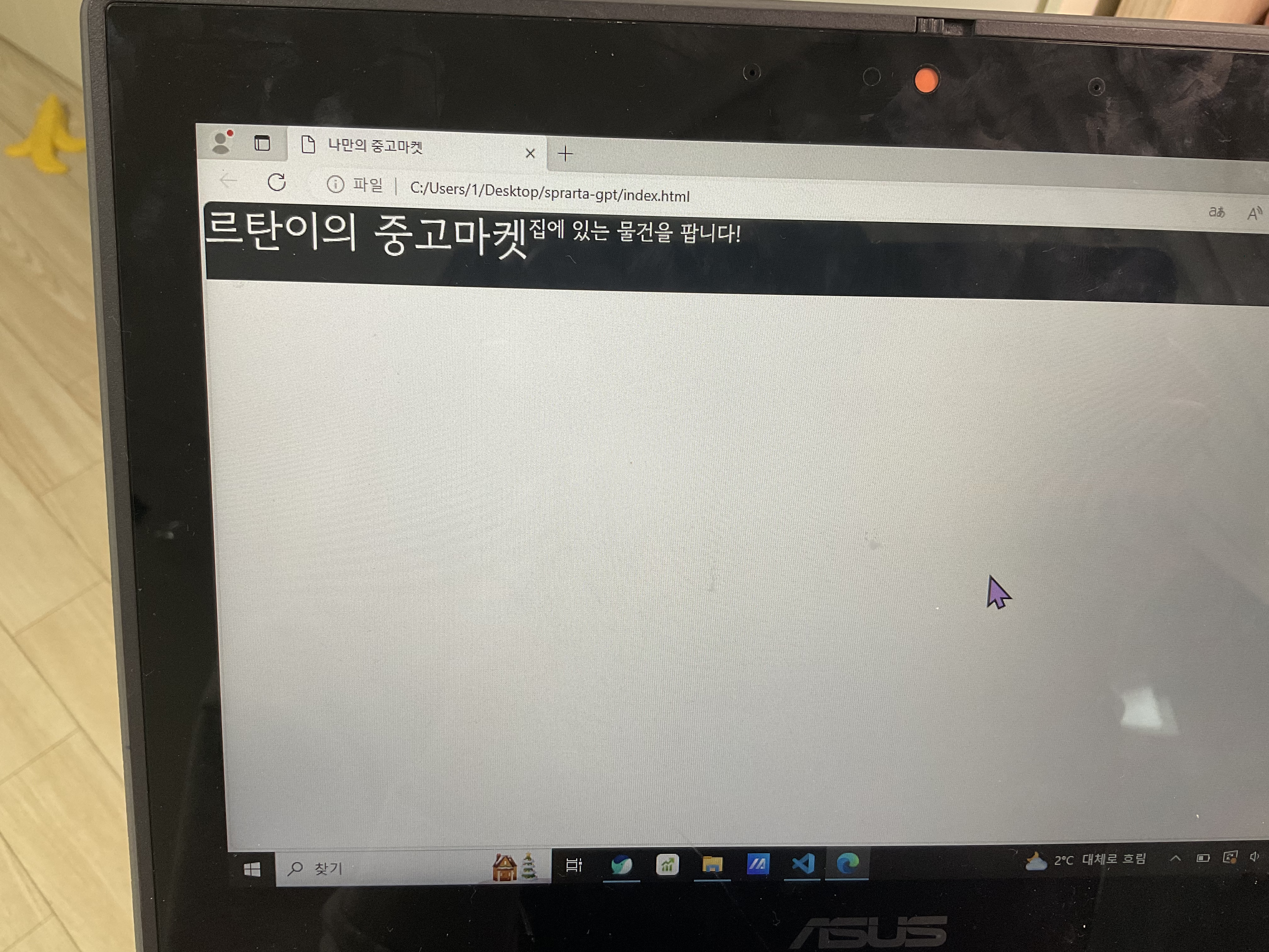 스파르타 즉문즉답