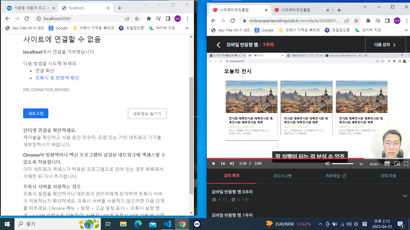 스파르타 즉문즉답