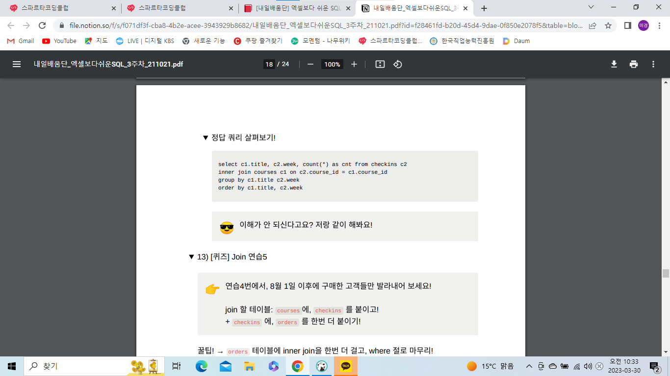 스파르타 즉문즉답