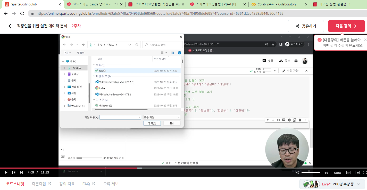 스파르타 즉문즉답