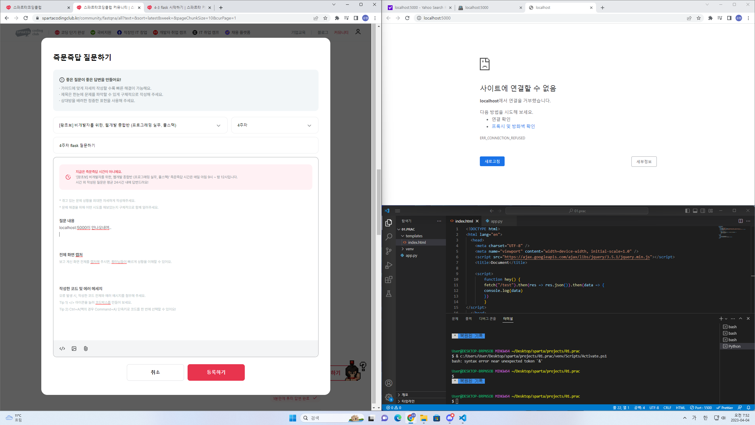 스파르타 즉문즉답