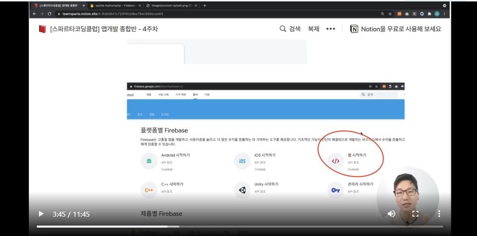 스파르타 즉문즉답
