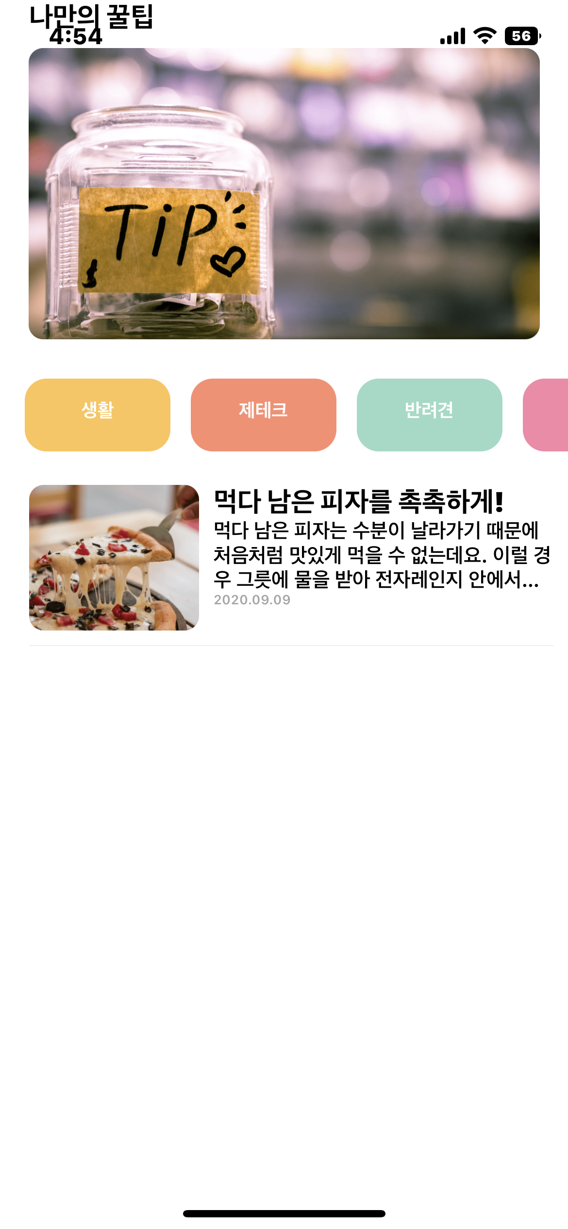스파르타 즉문즉답