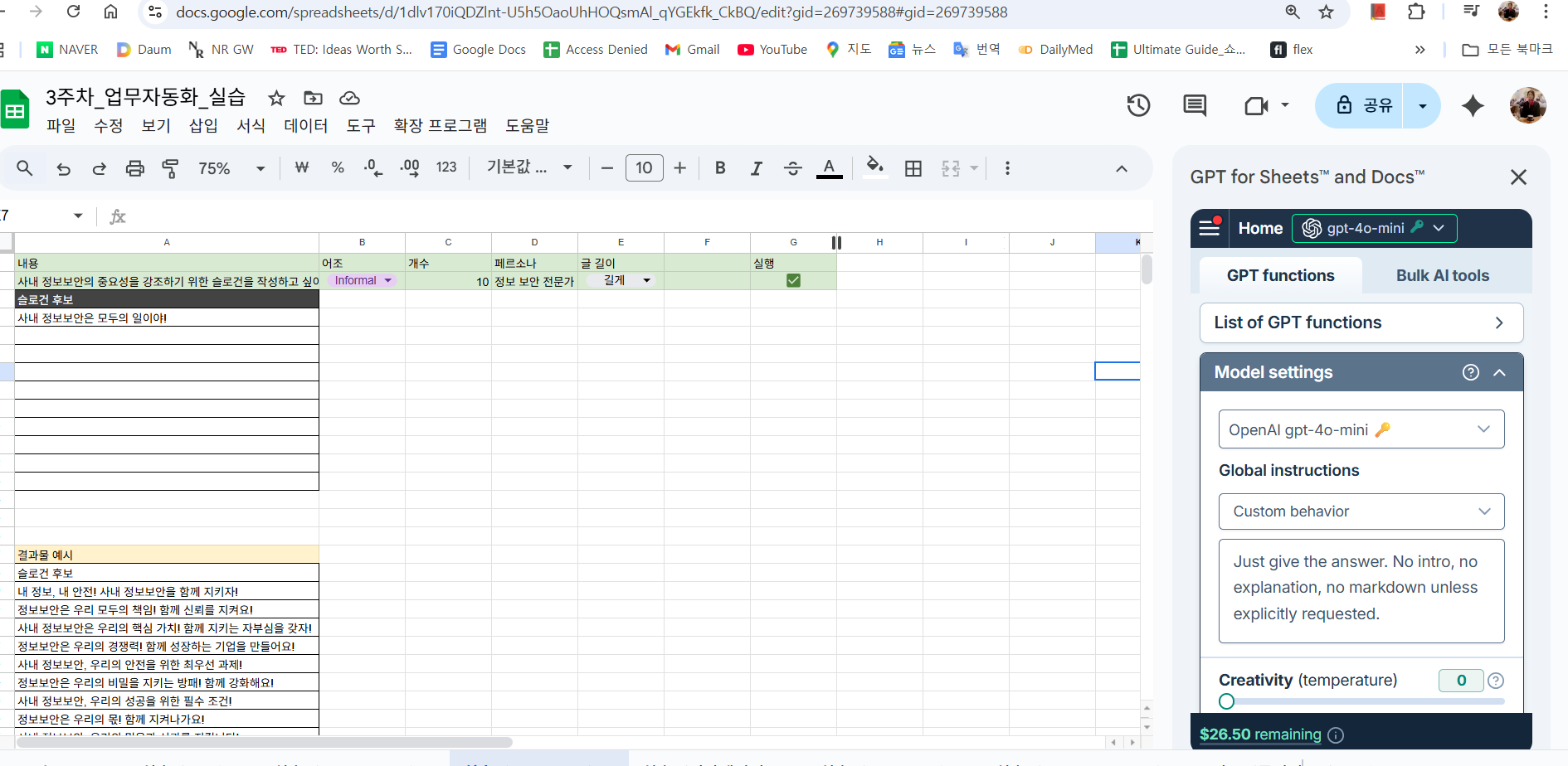 스파르타 즉문즉답