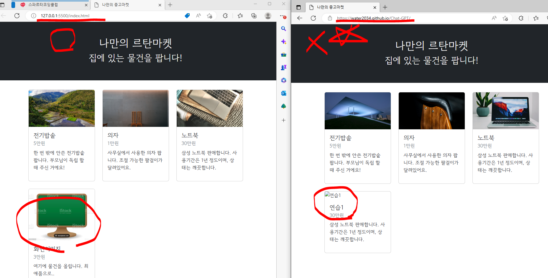 스파르타 즉문즉답