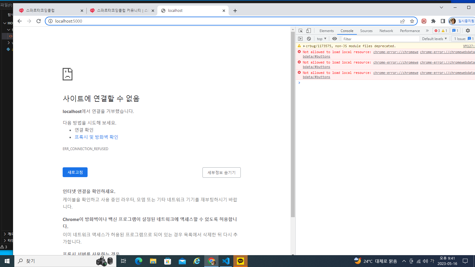 스파르타 즉문즉답