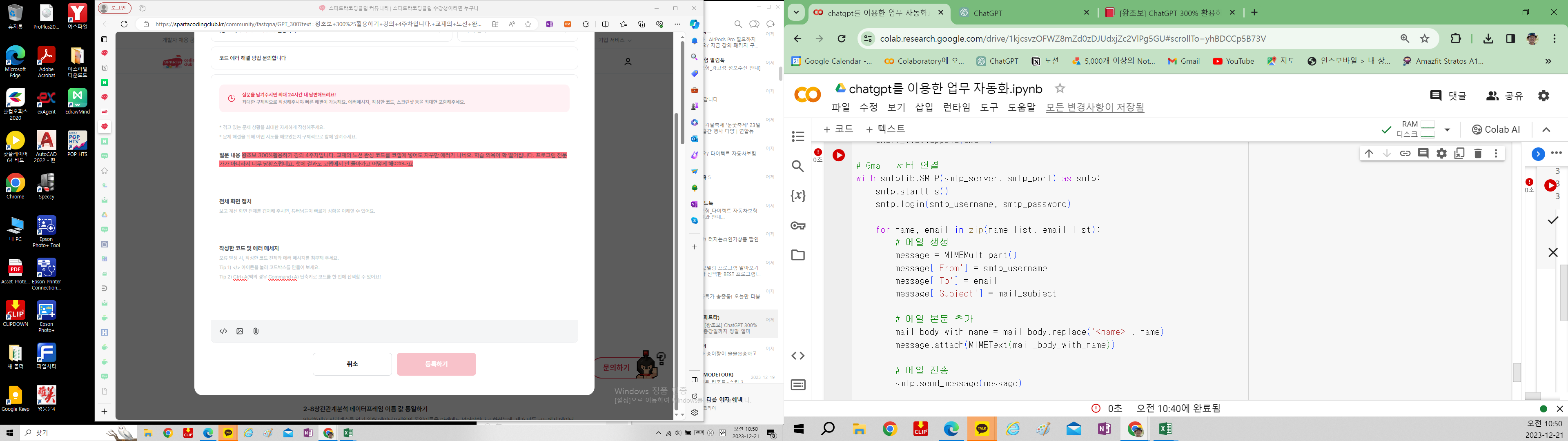 스파르타 즉문즉답