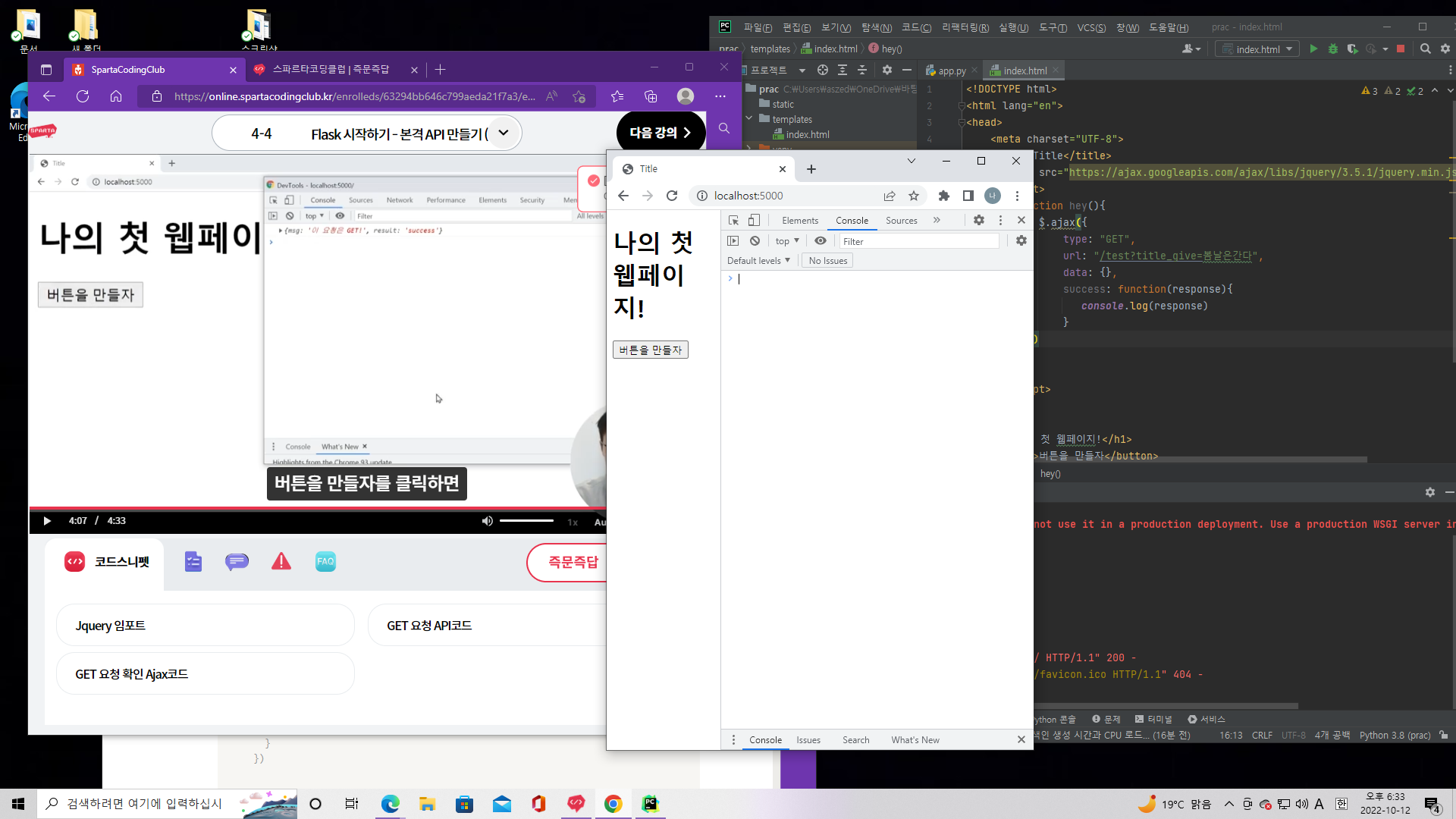 스파르타 즉문즉답
