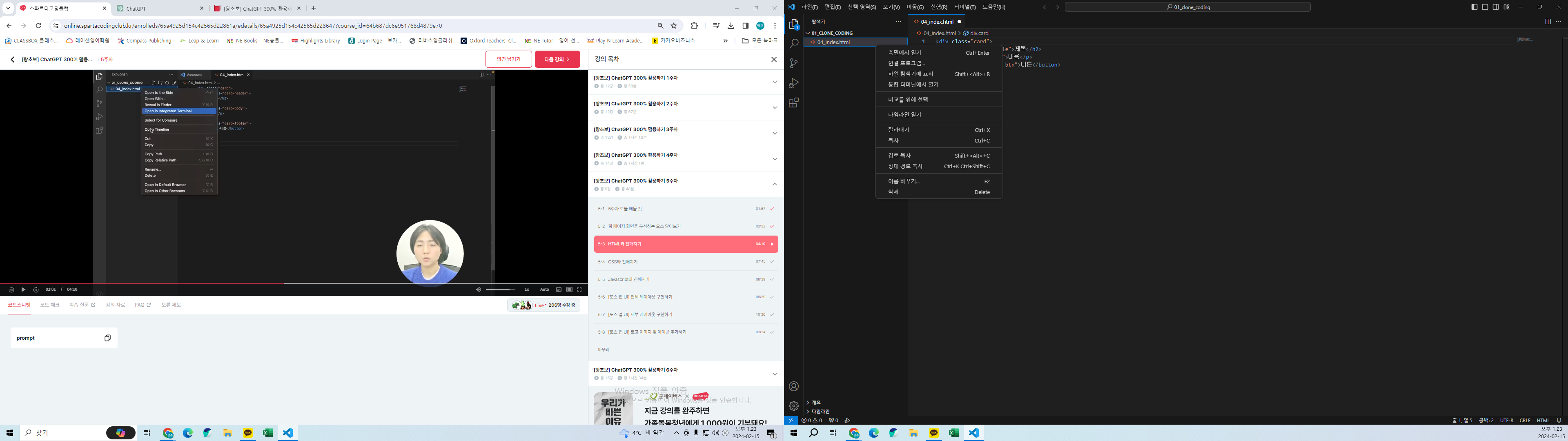 스파르타 즉문즉답