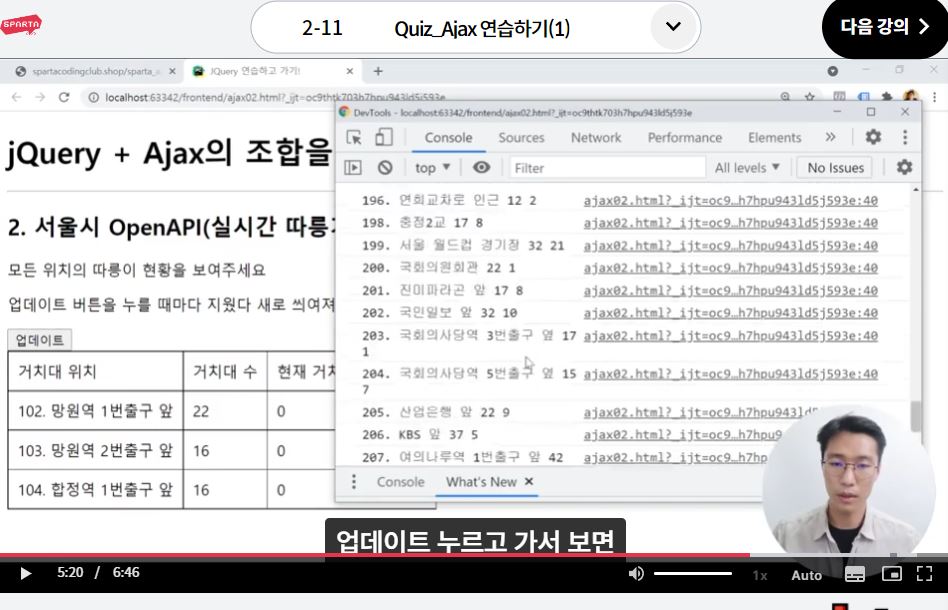 스파르타 즉문즉답