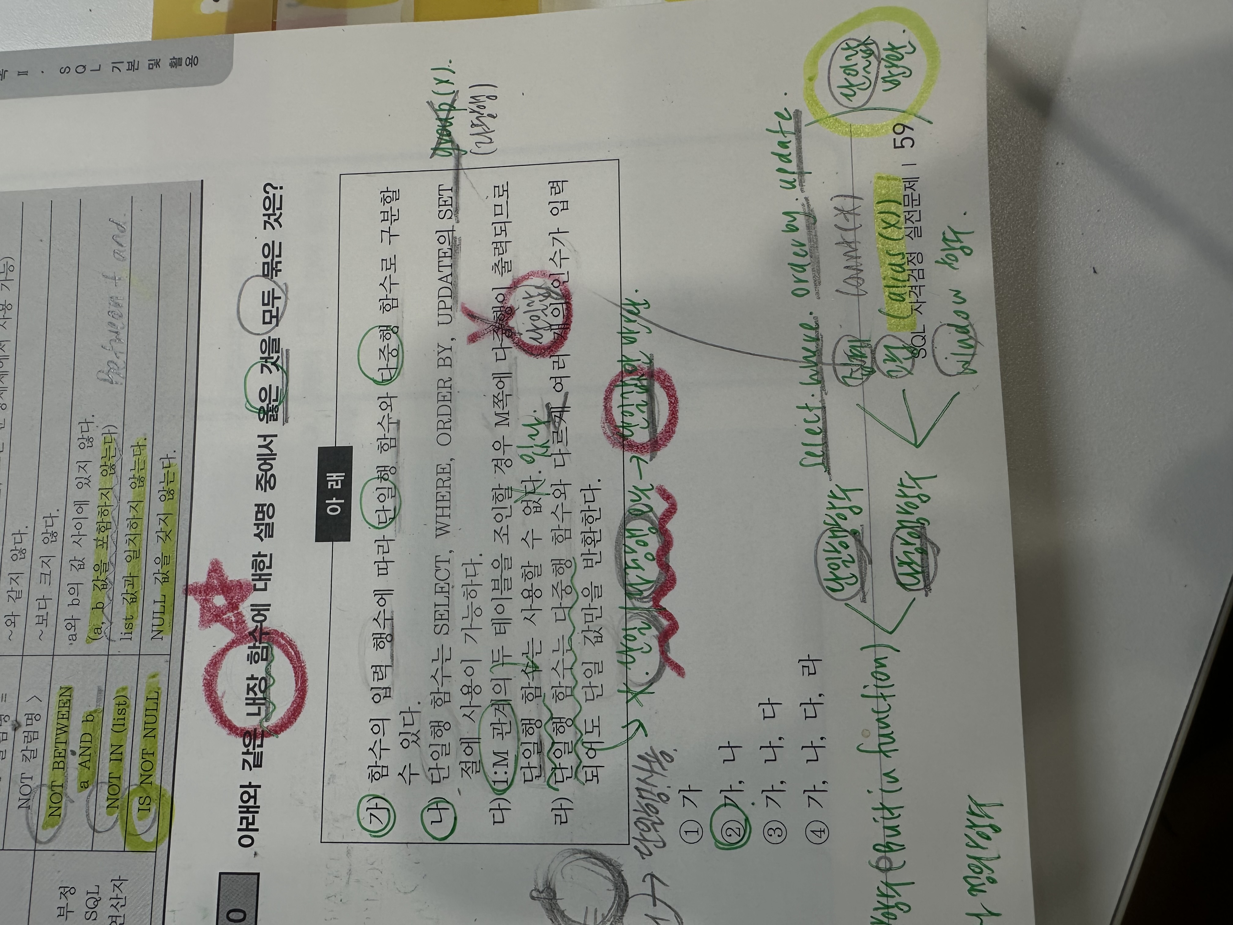 스파르타 즉문즉답