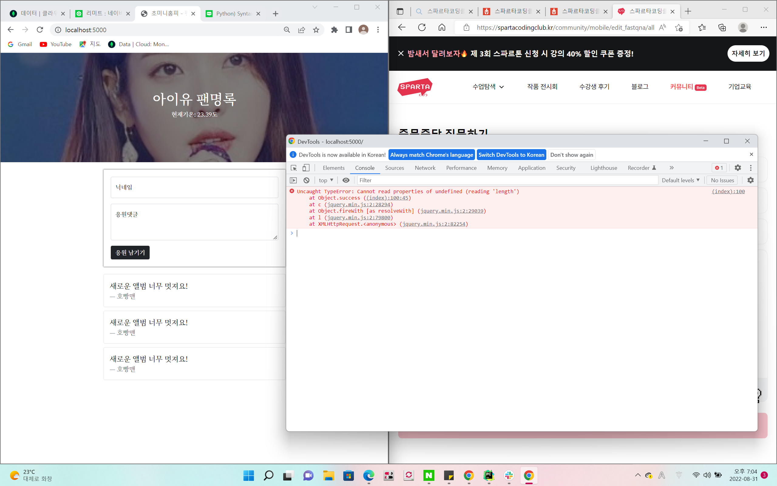 스파르타 즉문즉답
