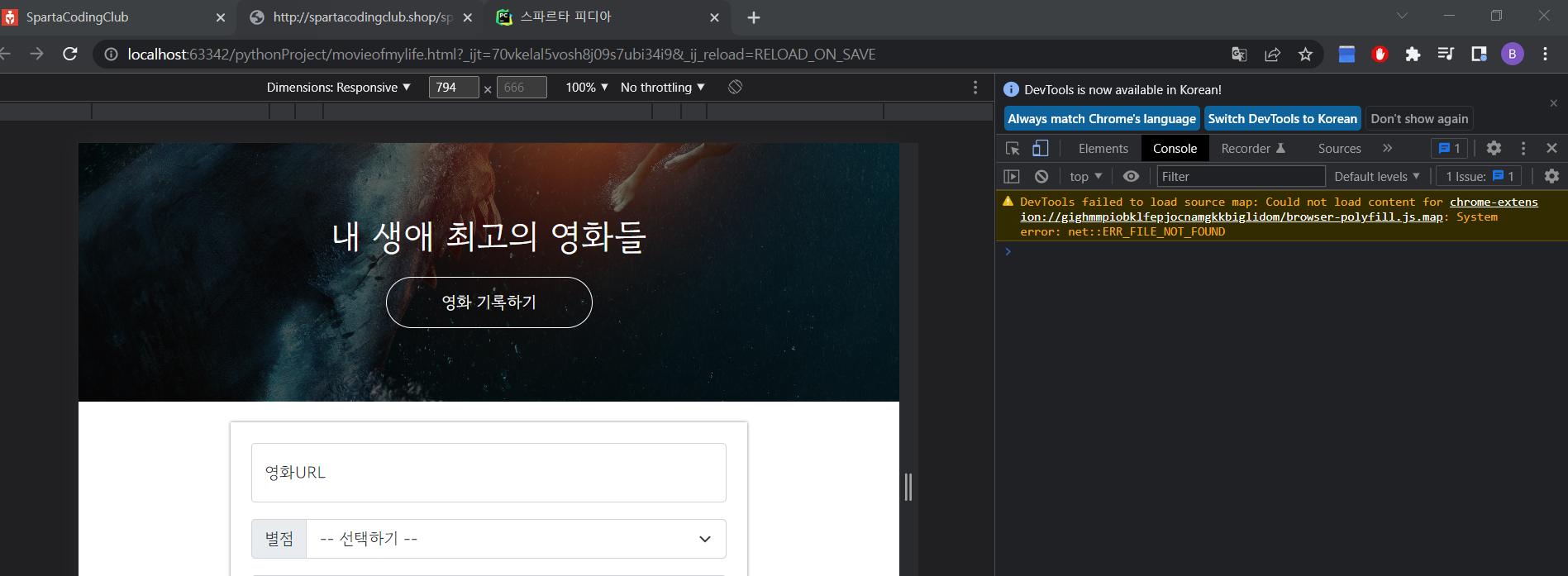 스파르타 즉문즉답