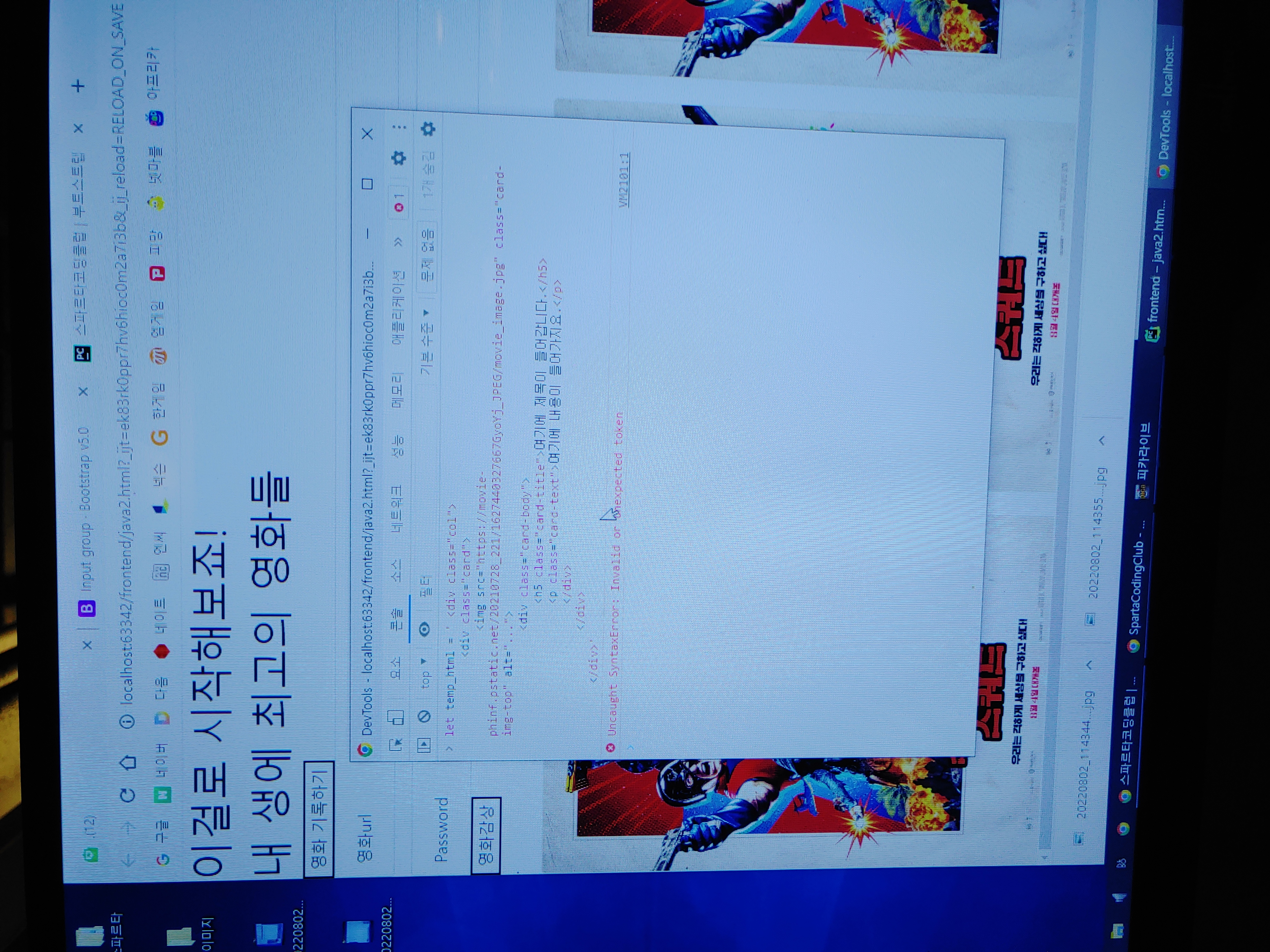 스파르타 즉문즉답