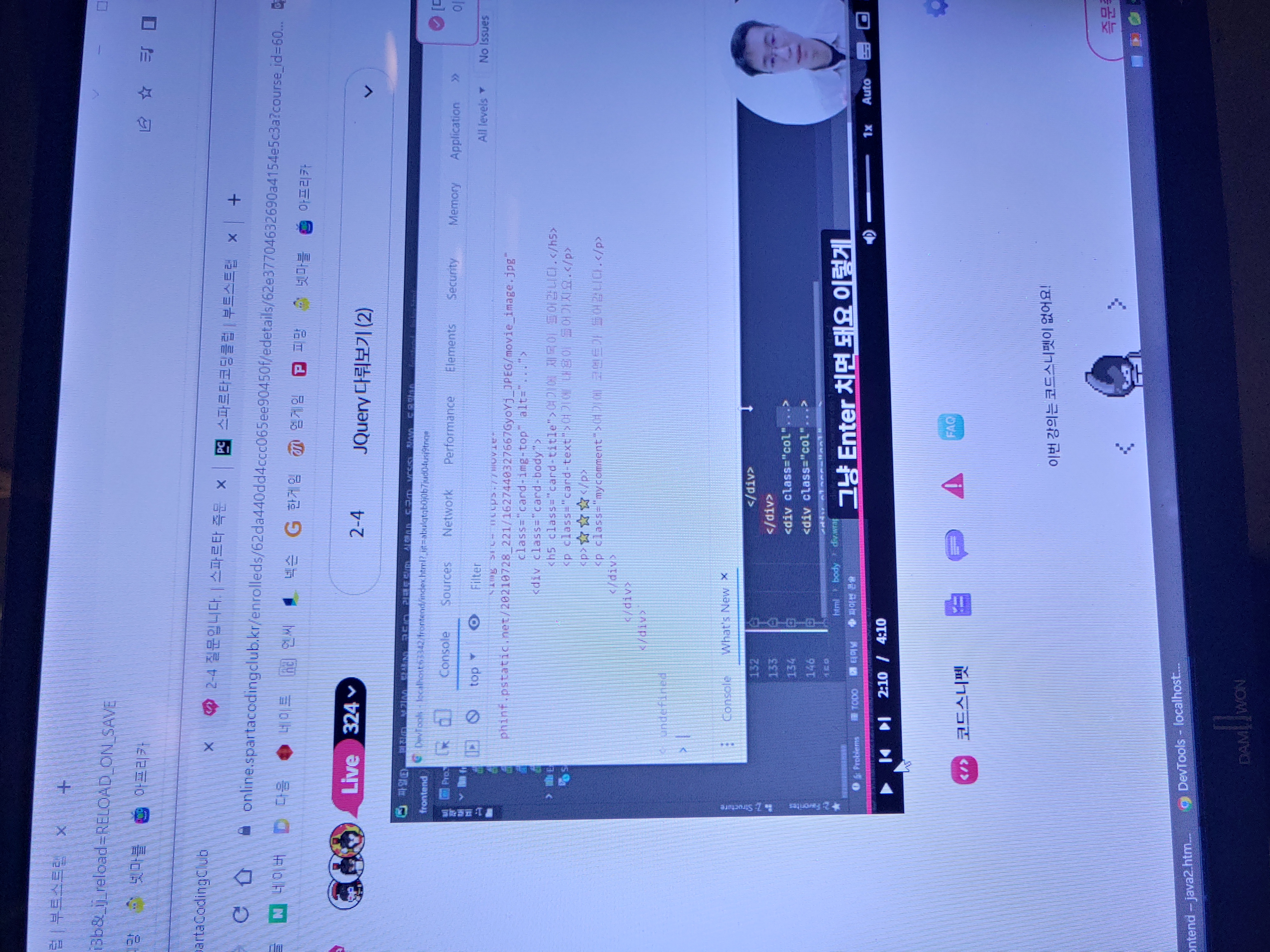 스파르타 즉문즉답