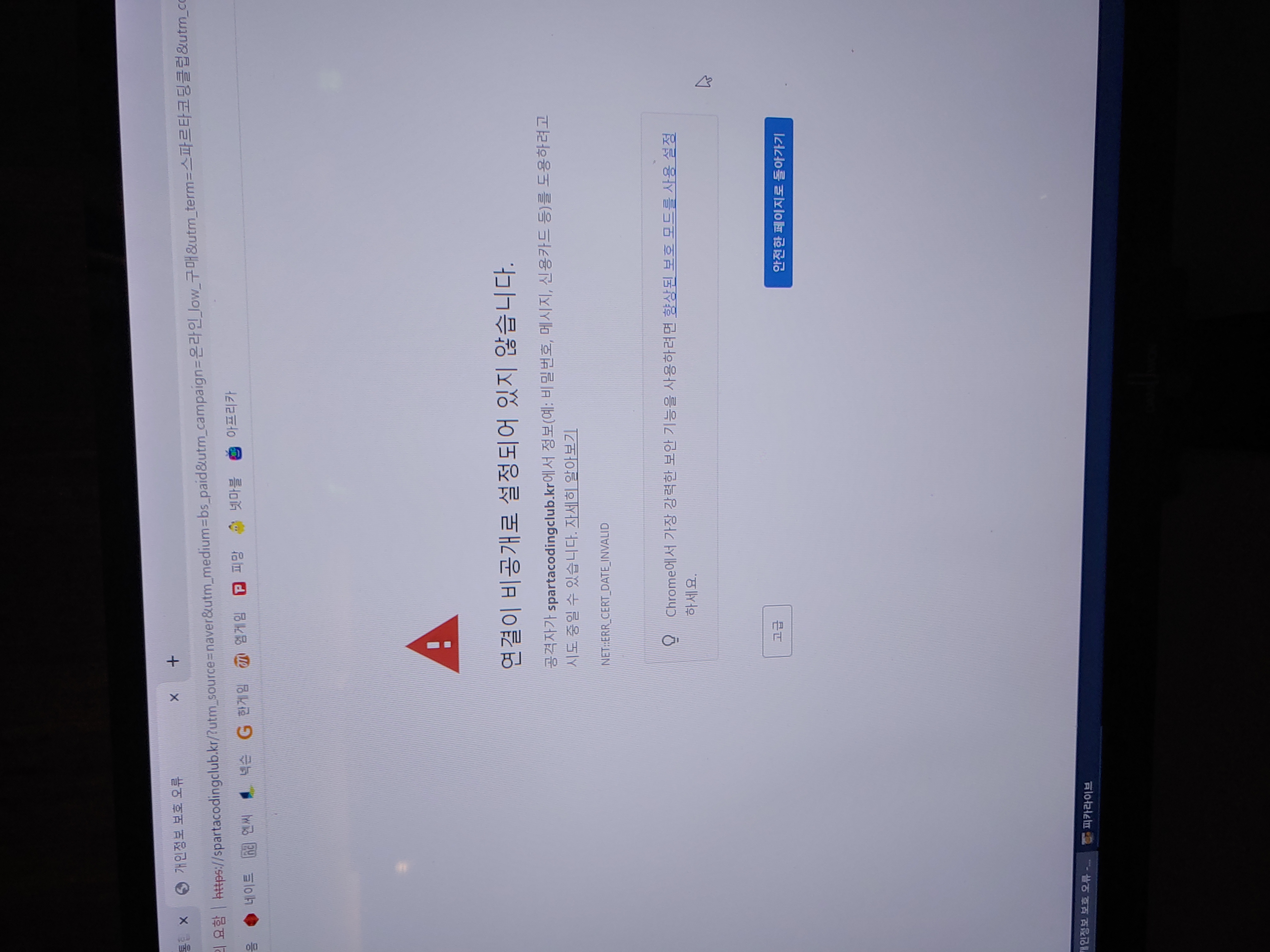 스파르타 즉문즉답