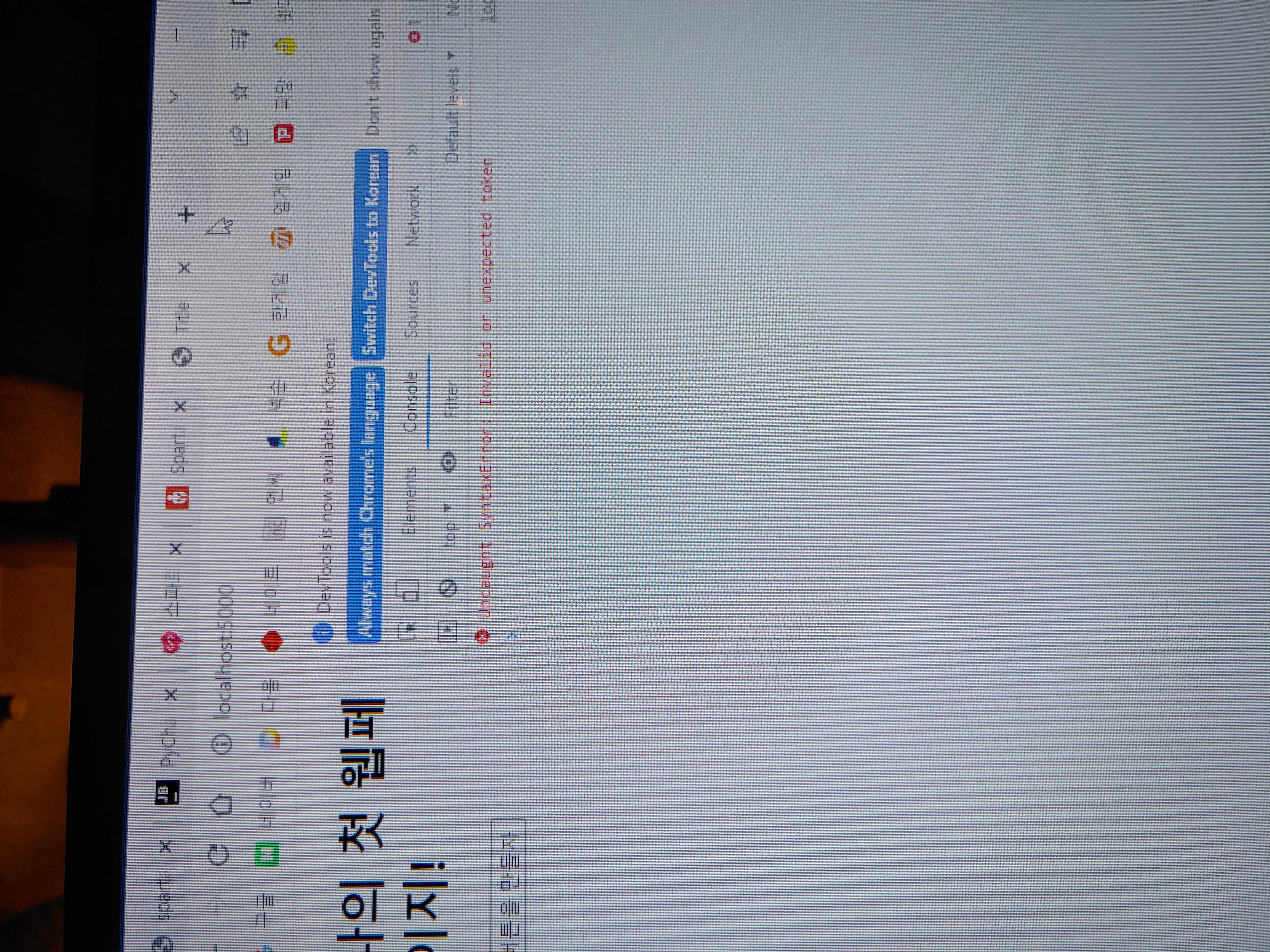 스파르타 즉문즉답