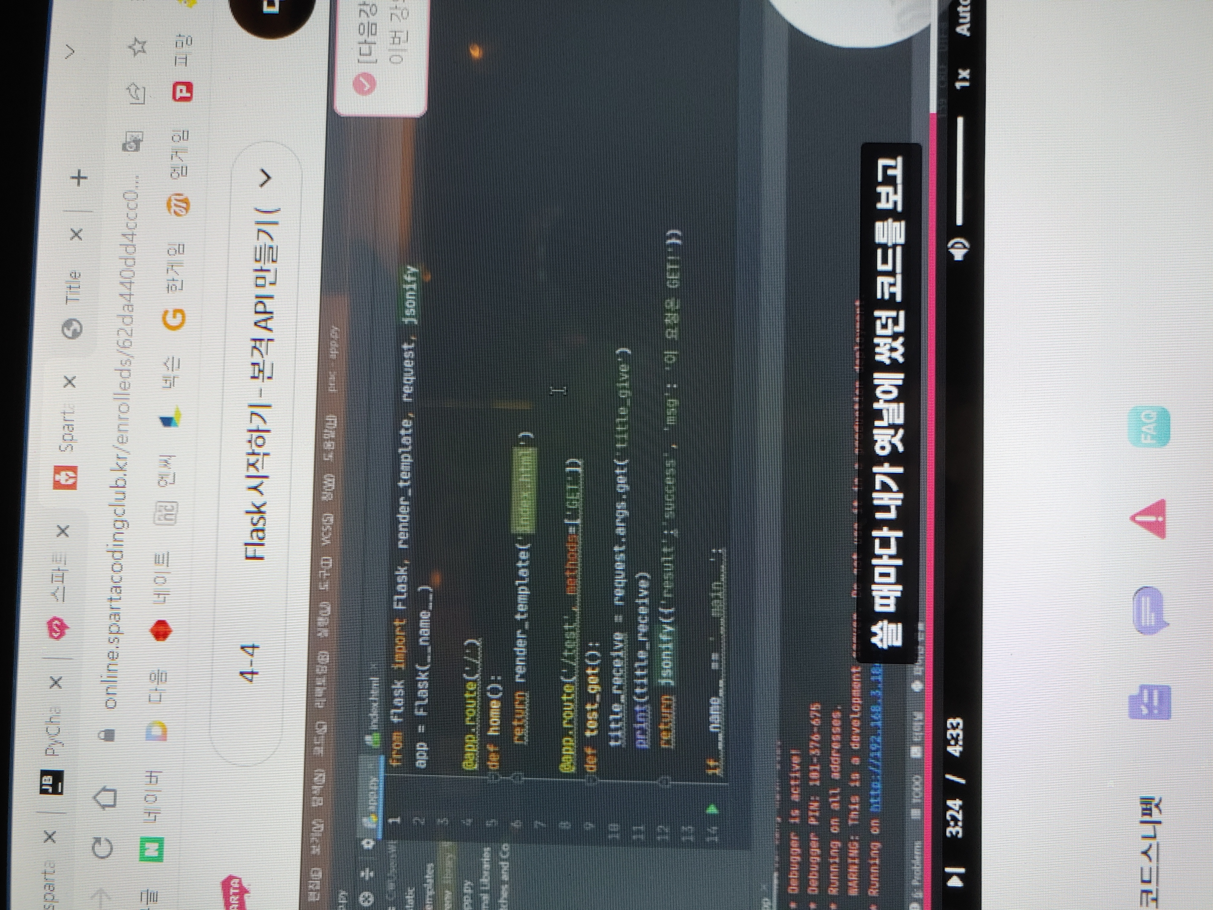 스파르타 즉문즉답