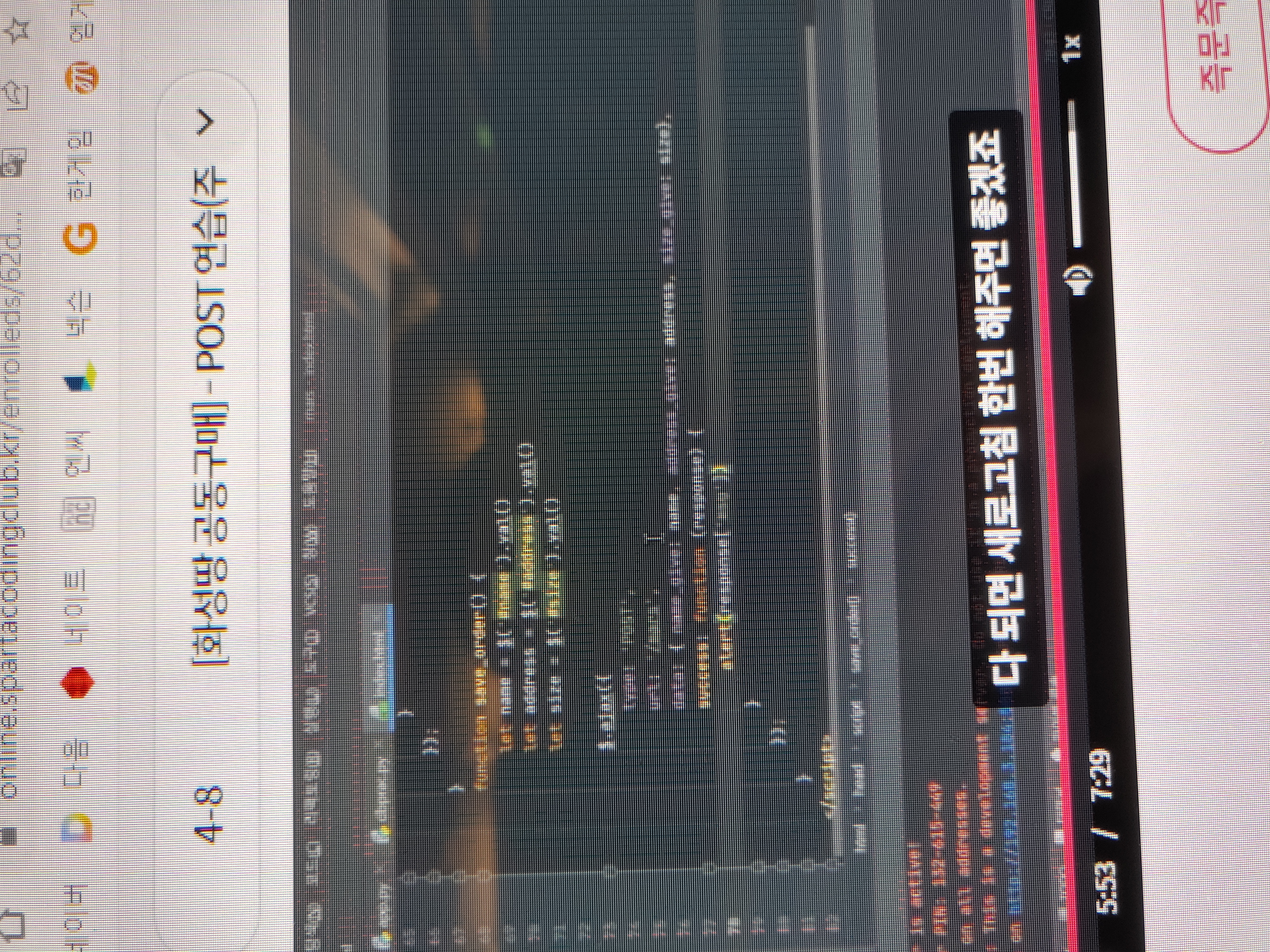 스파르타 즉문즉답