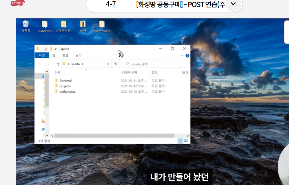 스파르타 즉문즉답