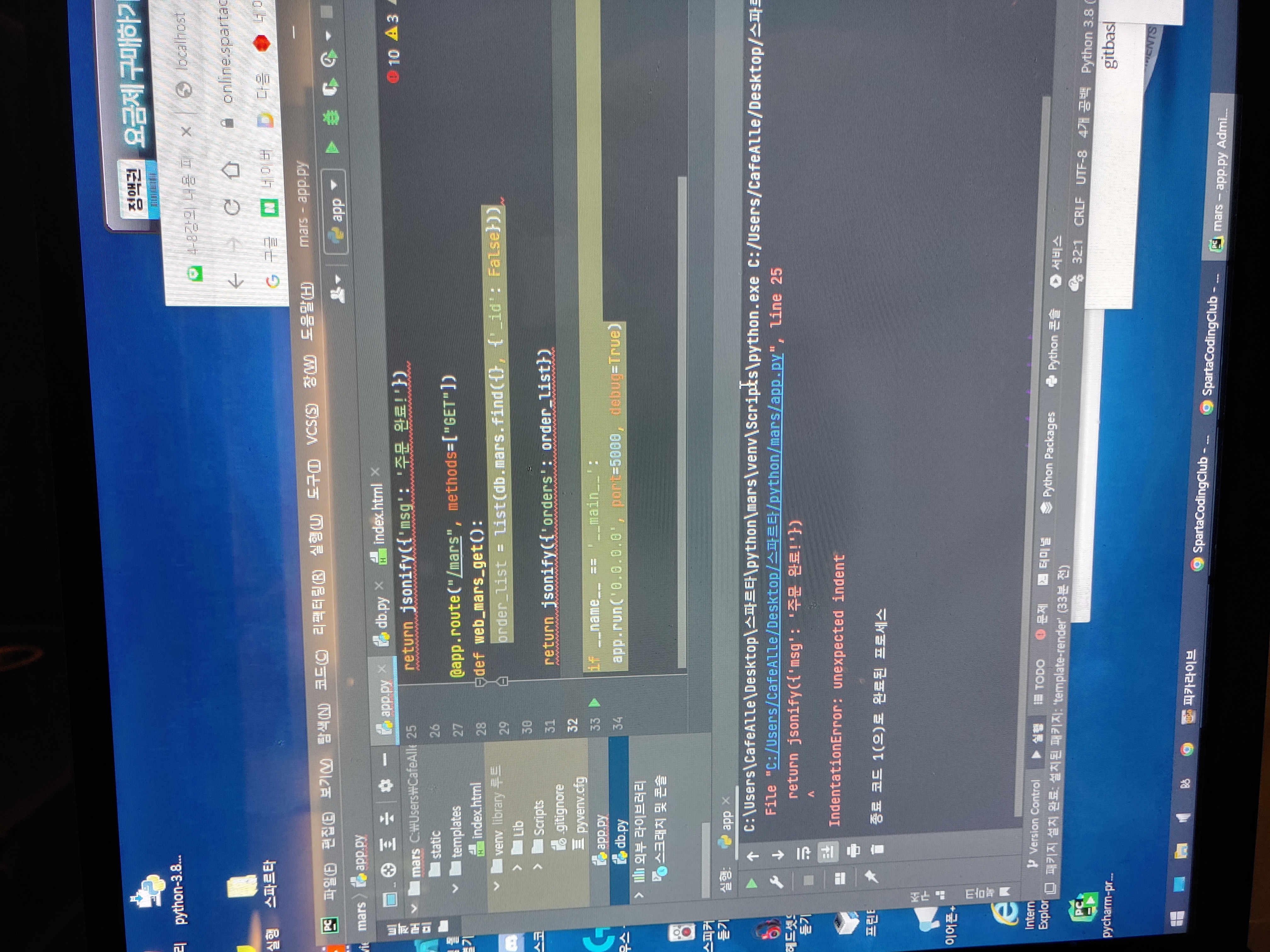 스파르타 즉문즉답