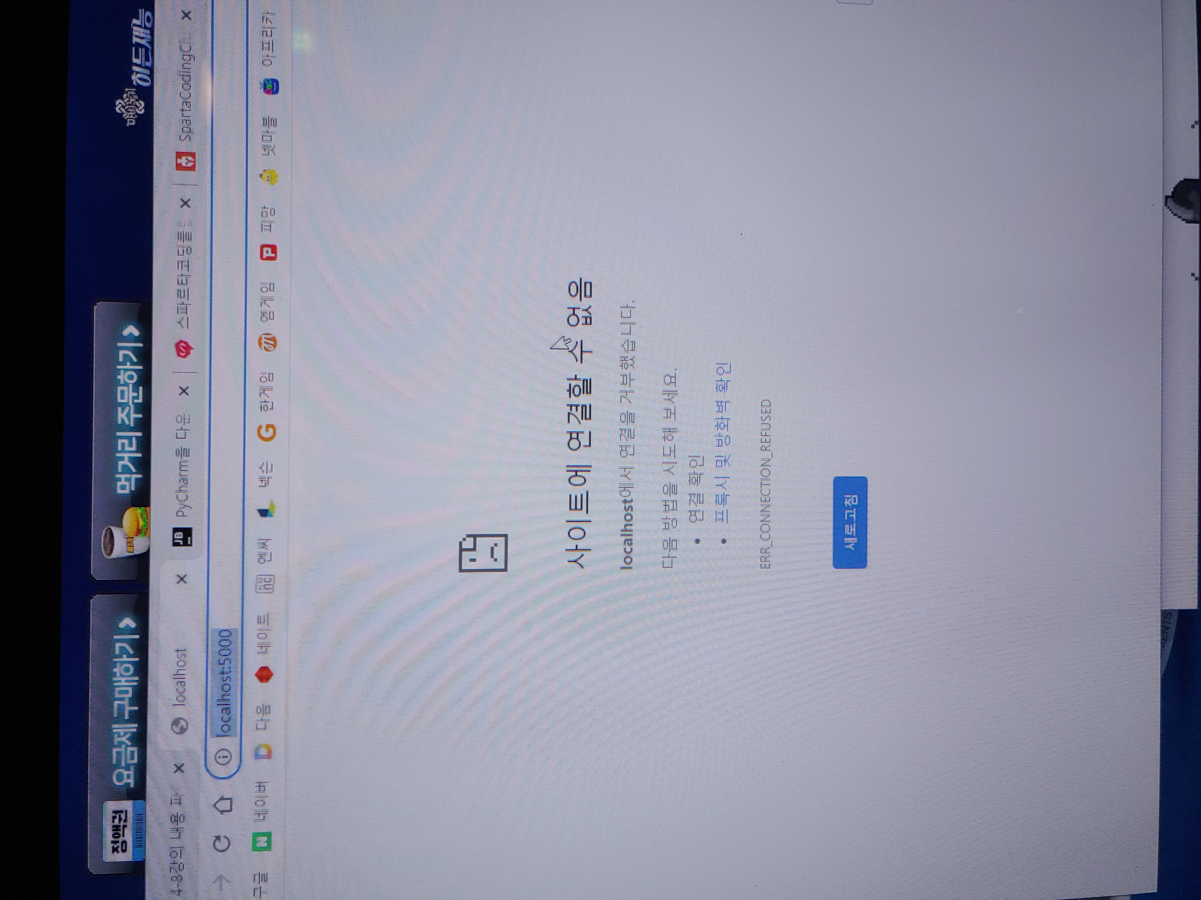스파르타 즉문즉답