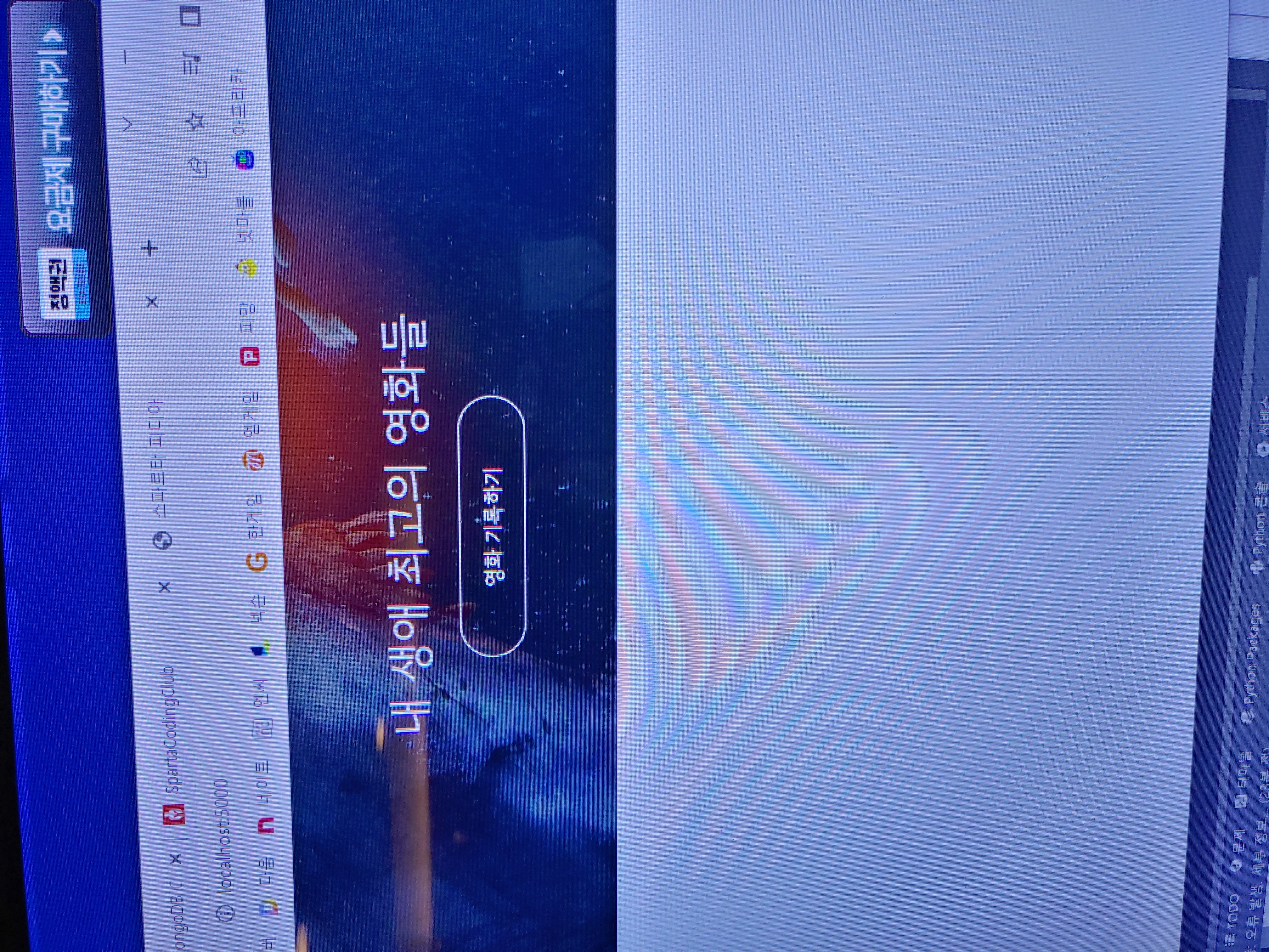 스파르타 즉문즉답