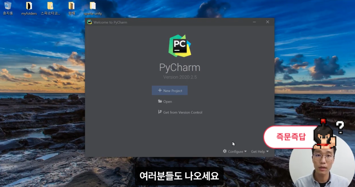 스파르타 즉문즉답