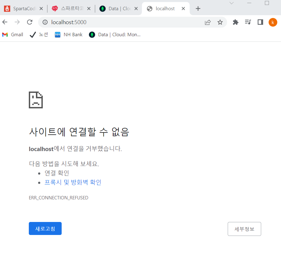 스파르타 즉문즉답
