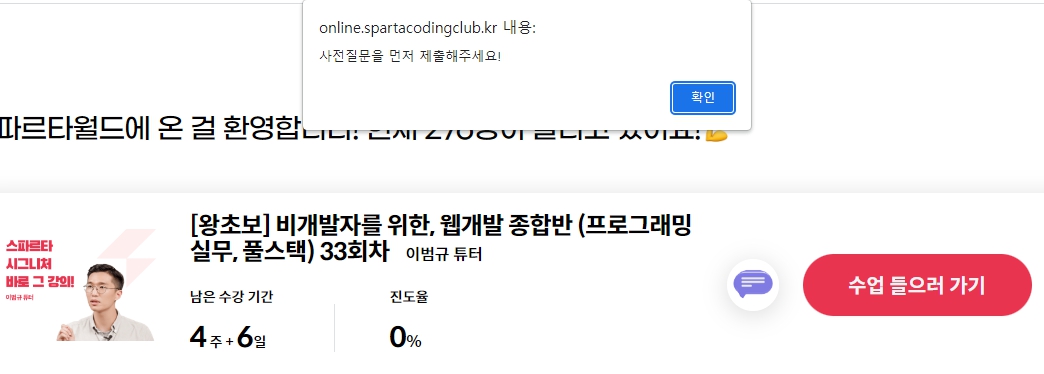 스파르타 즉문즉답