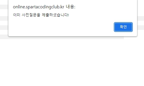 스파르타 즉문즉답