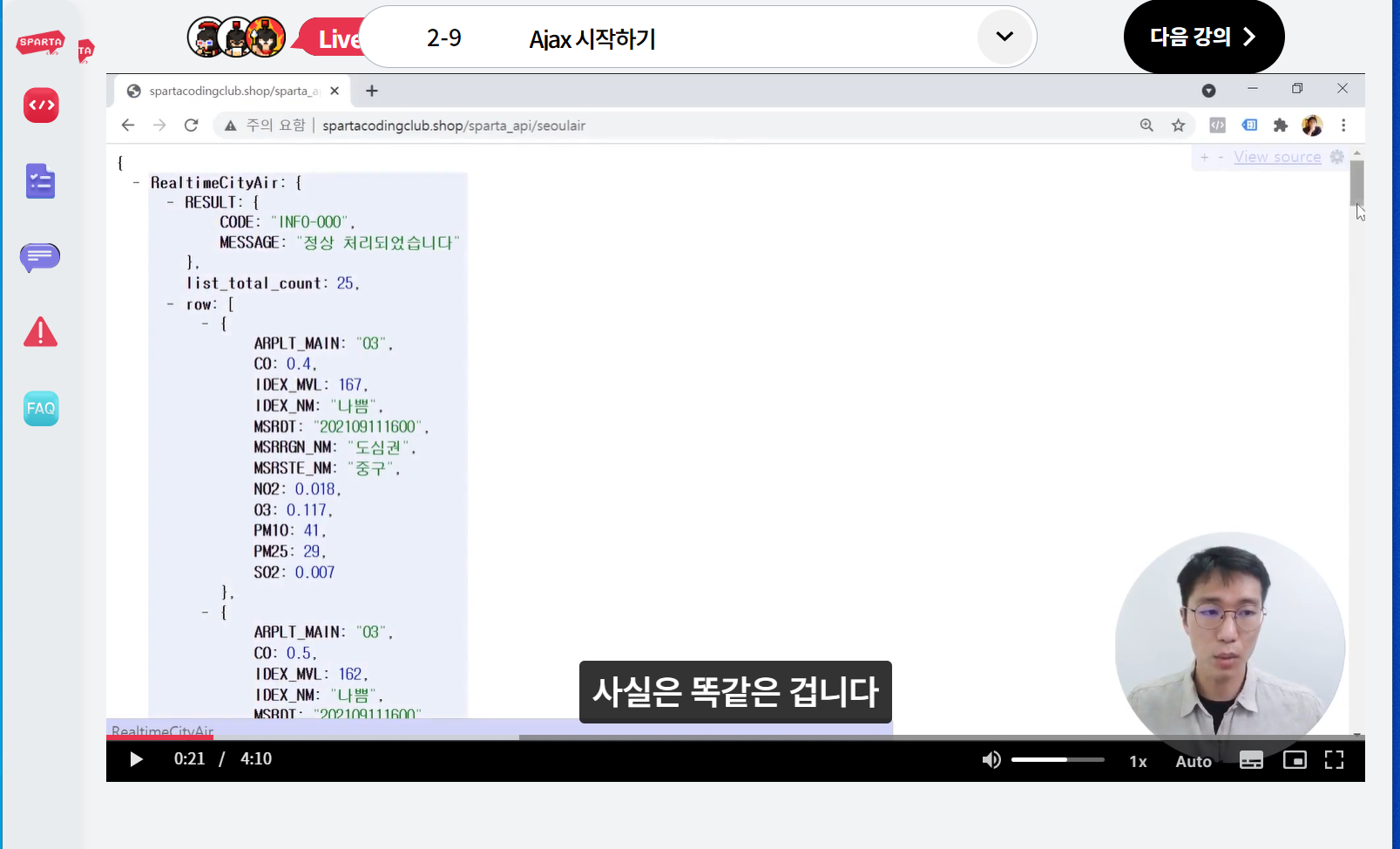 스파르타 즉문즉답