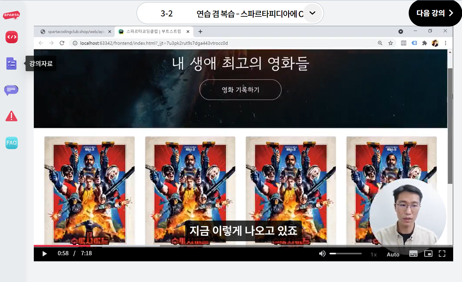 스파르타 즉문즉답
