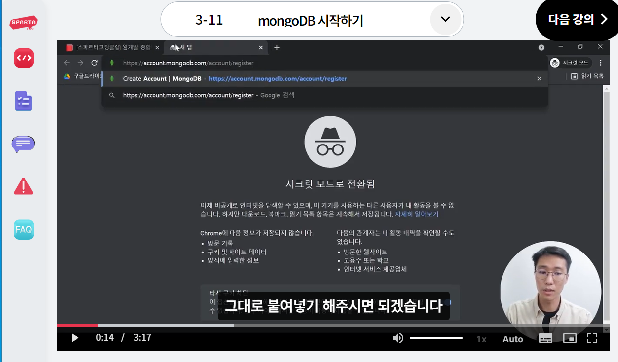 스파르타 즉문즉답