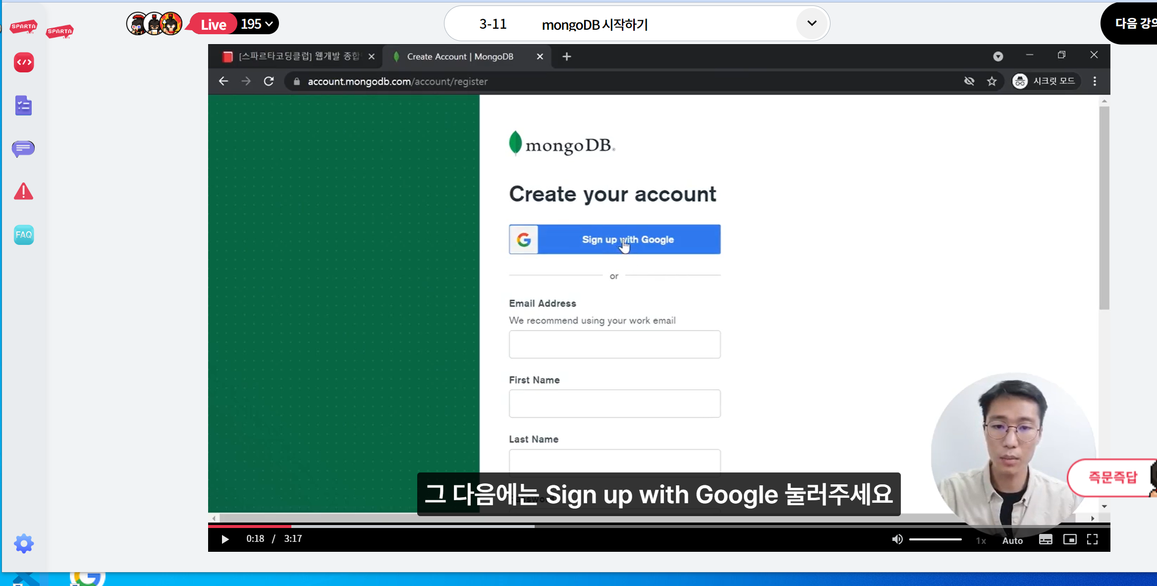 스파르타 즉문즉답