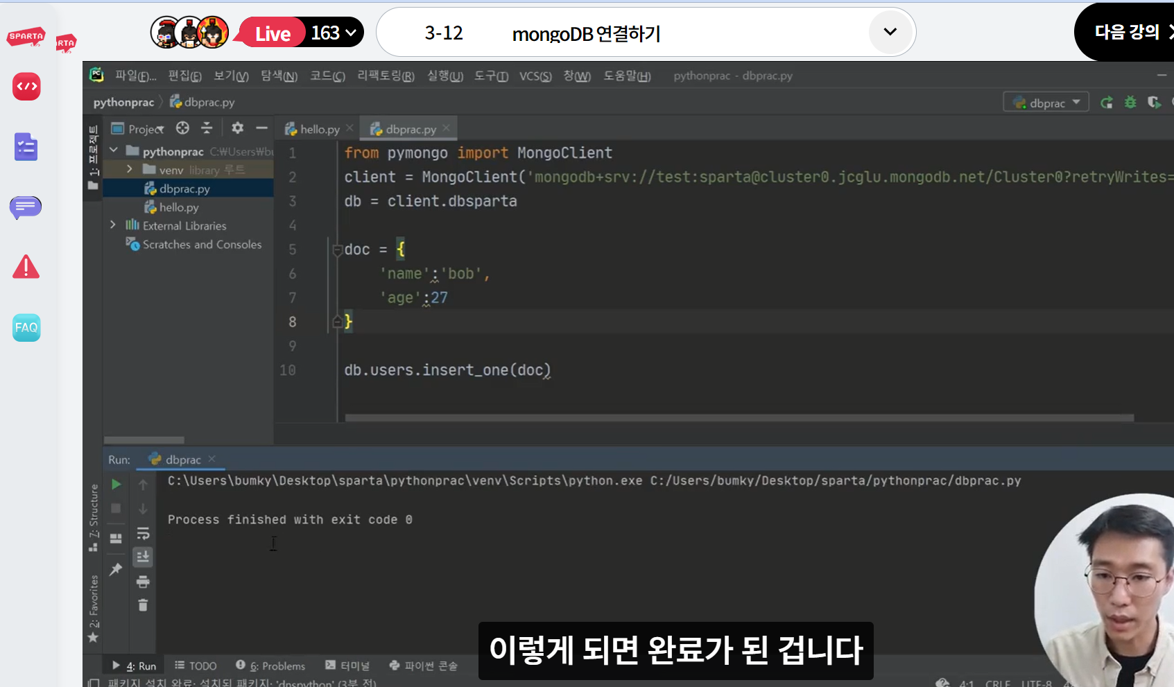 스파르타 즉문즉답
