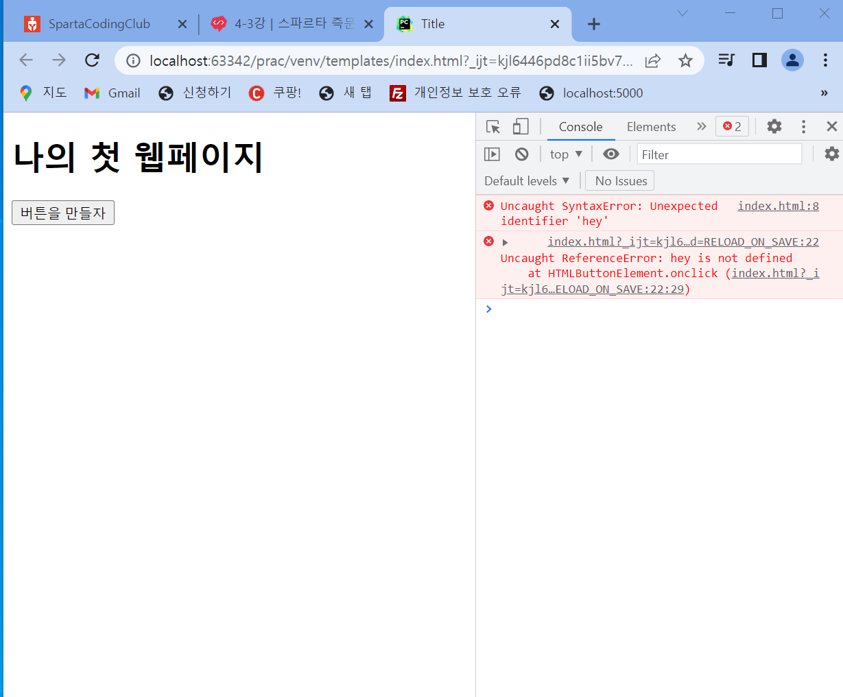 스파르타 즉문즉답