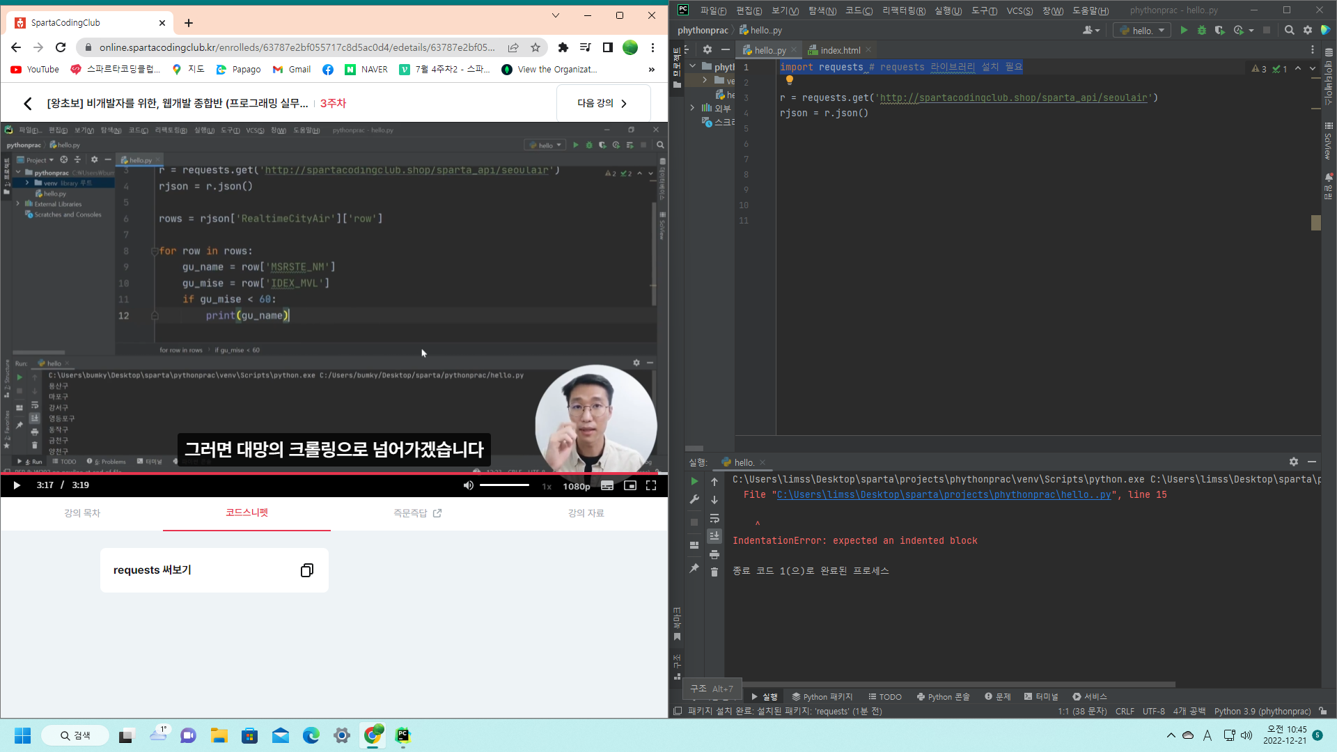스파르타 즉문즉답