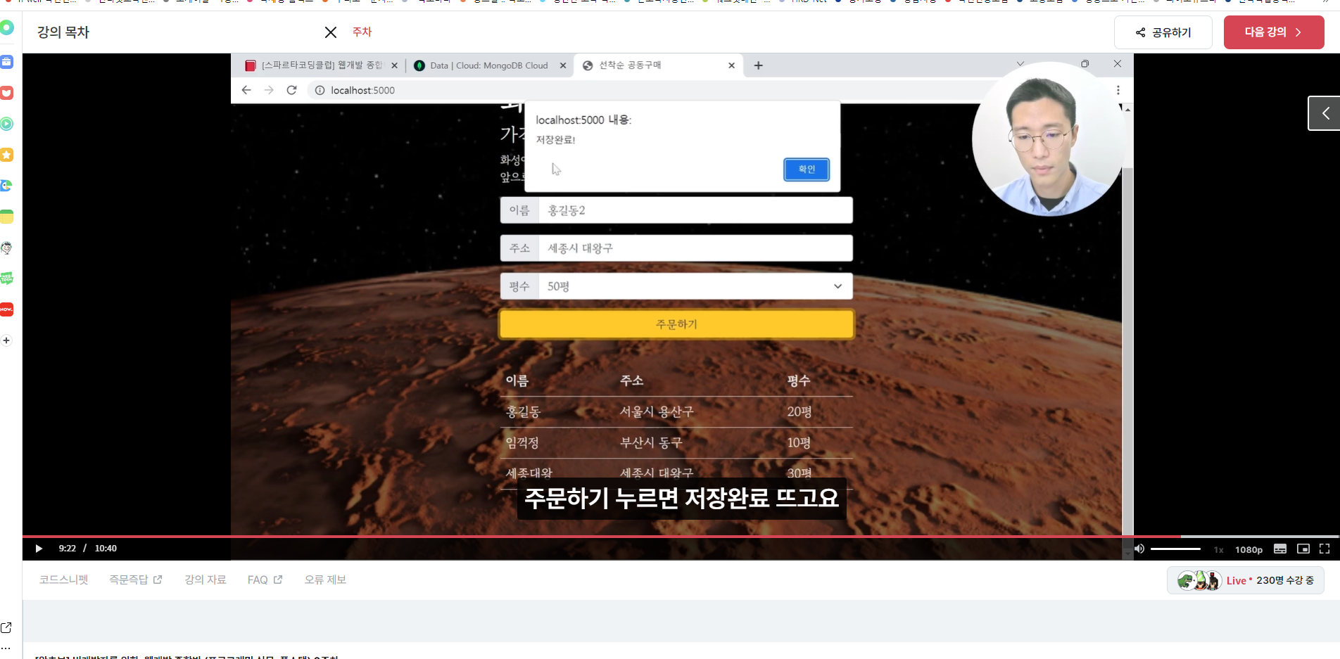 스파르타 즉문즉답