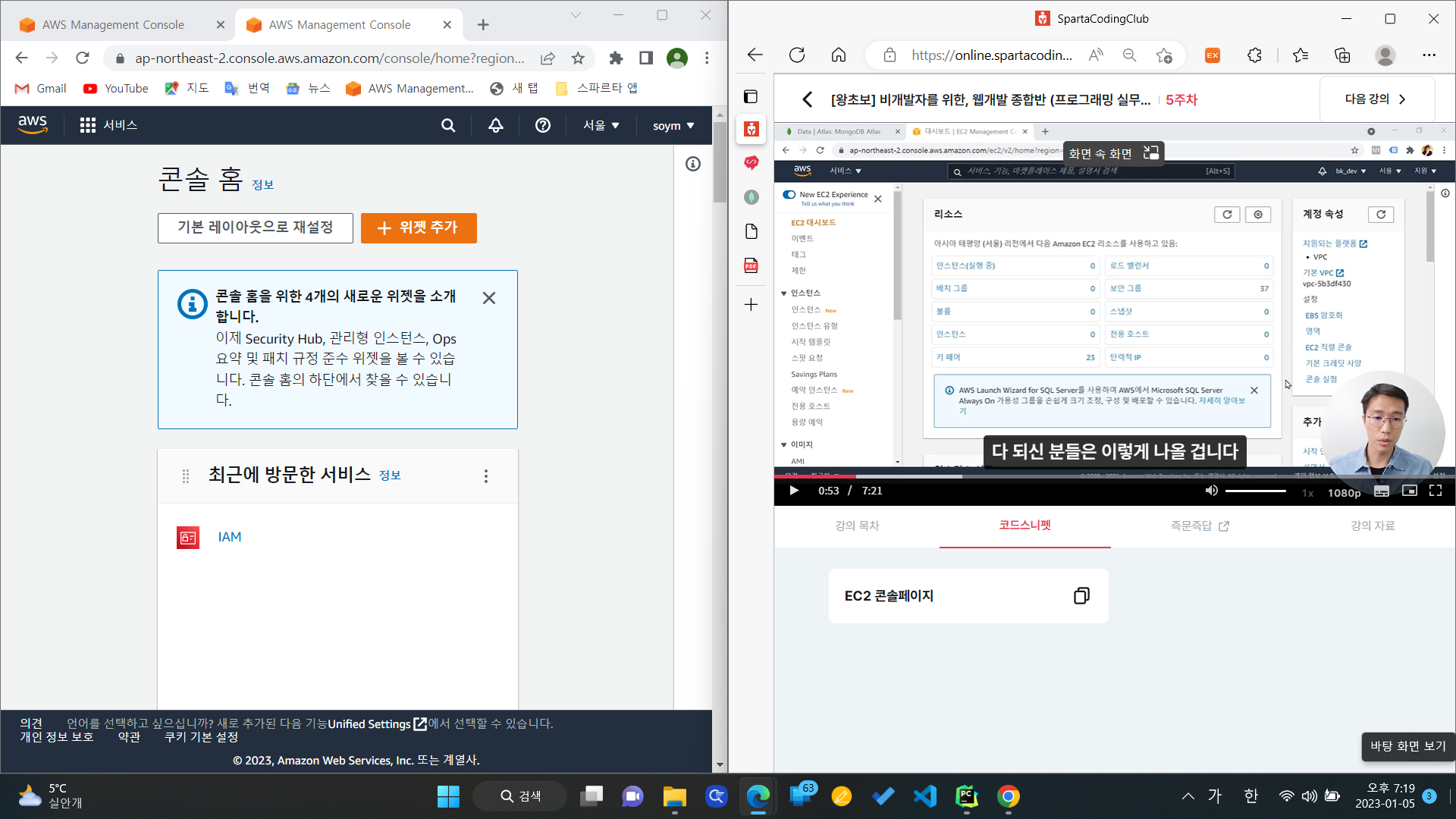 스파르타 즉문즉답