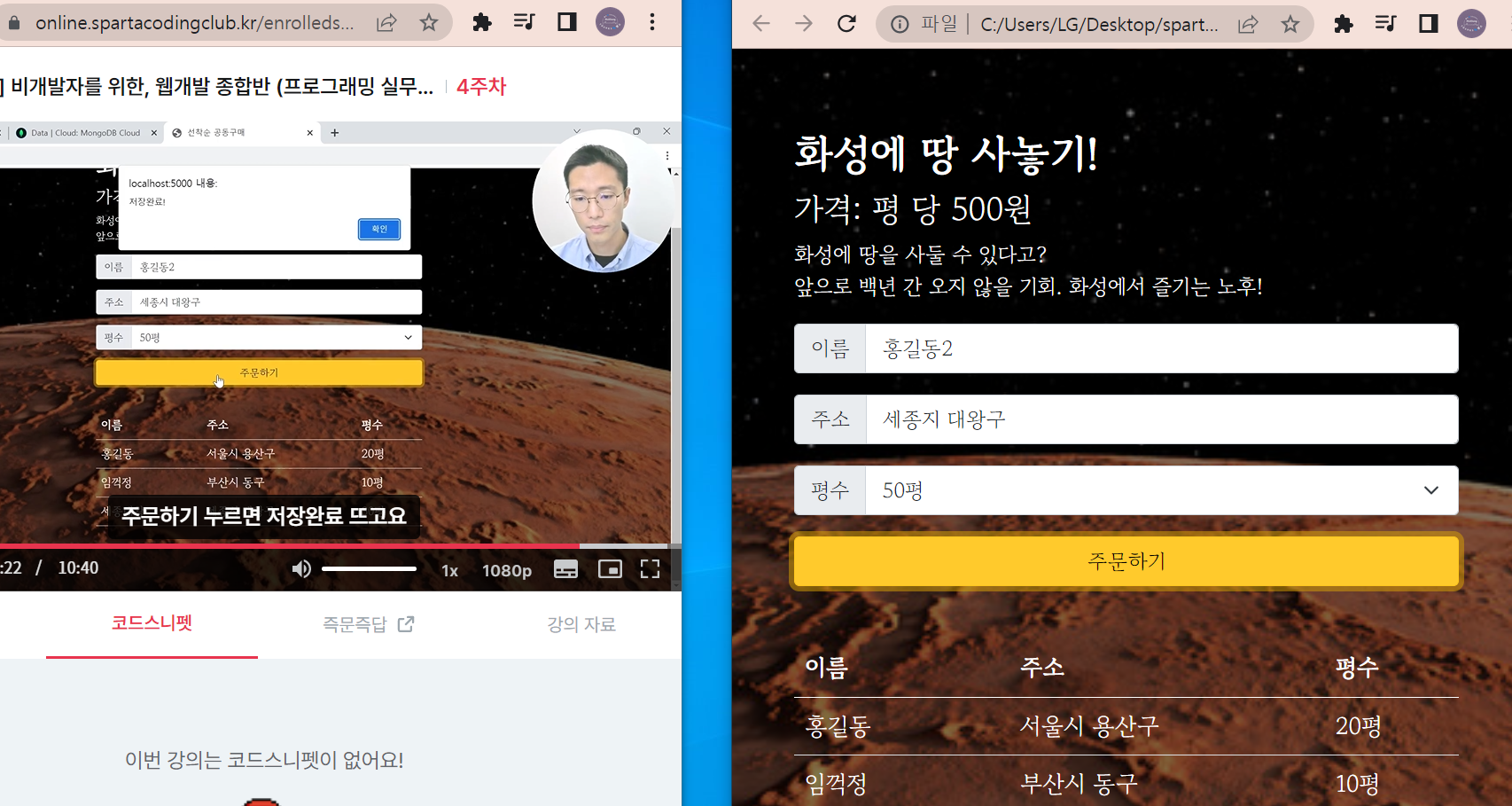 스파르타 즉문즉답