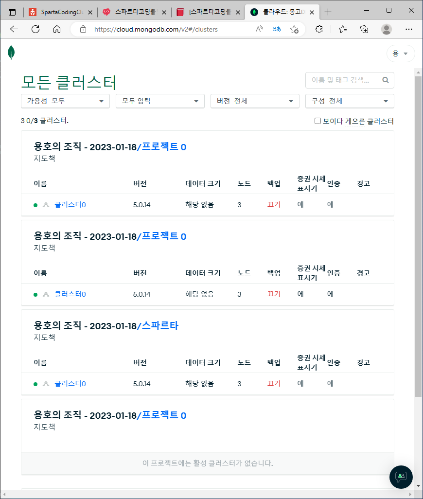 스파르타 즉문즉답