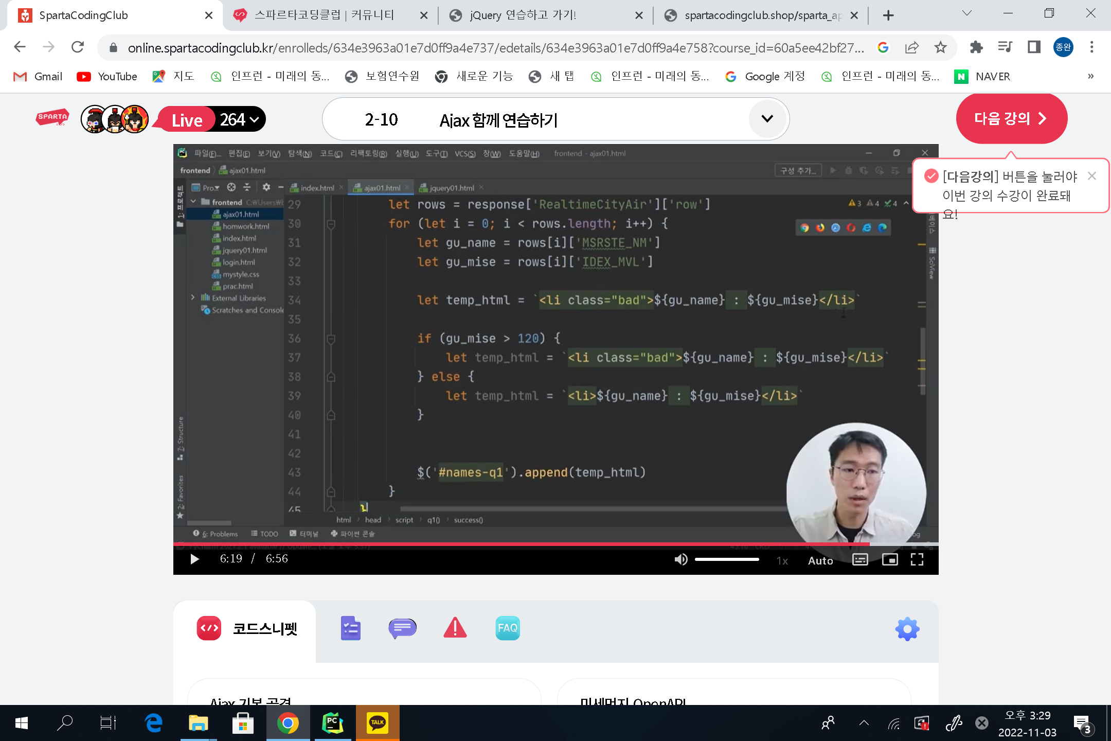스파르타 즉문즉답